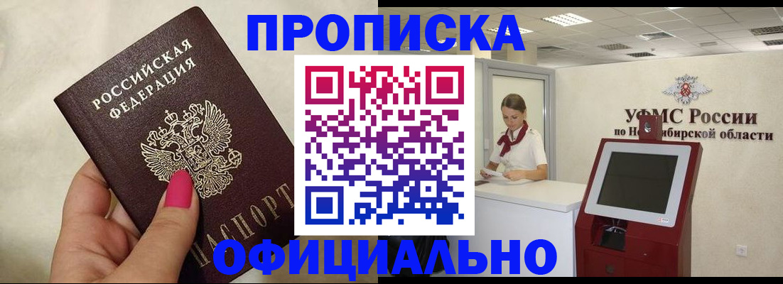 прописка для военкомата в Балашове