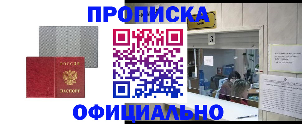 временная регистрация 2025 в Балашове