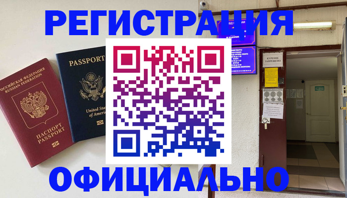 прописка ребенка в Балашове