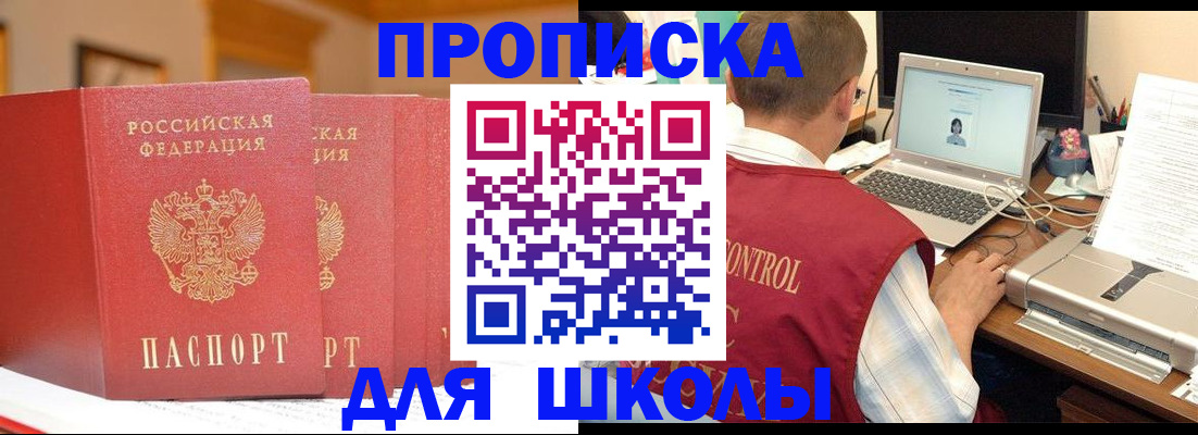 прописка в квартире в Балашове